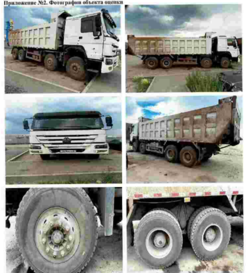 Автотранспортное  средство HOWO ZZ3407S3867E