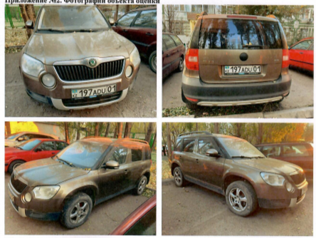 Автотранспортное средство SKODA YETI ACTIVE